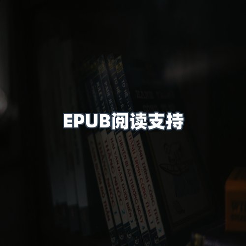 服务优势